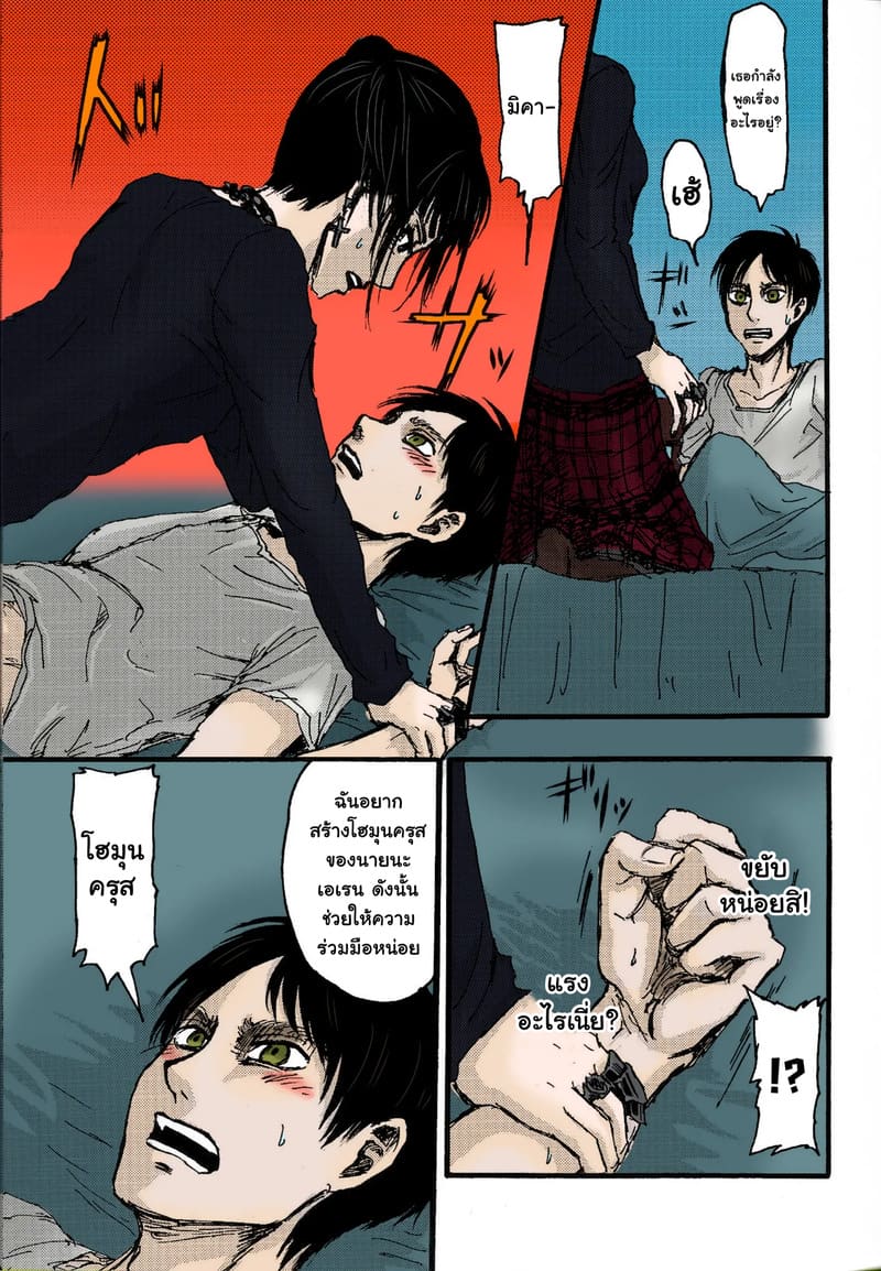 ในโลกที่ไม่มีไททัน